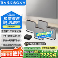 索尼 SONY HT-A9M2 全景声无线家庭影院 360智能穹顶