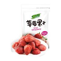 鲜引力即食柠檬片68gX2袋X3袋整箱蜜饯 泡茶办公室零食 草莓干108gX2袋