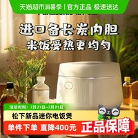 松下 Panasonic 迷你电饭煲家用智能小型1.5L多功能电饭锅1-2人
