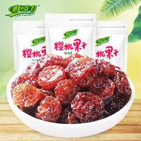 鲜引力即食柠檬片68gX2袋X3袋整箱蜜饯 泡茶办公室零食 樱桃干108gX3袋