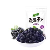 鲜引力即食柠檬片68gX2袋X3袋整箱蜜饯 泡茶办公室零食 桑葚干108gX2袋