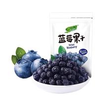 鲜引力即食柠檬片68gX2袋X3袋整箱蜜饯 泡茶办公室零食 蓝莓干55gX3袋