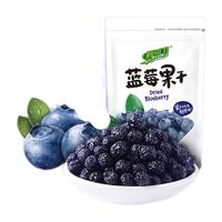 鲜引力即食柠檬片68gX2袋X3袋整箱蜜饯 泡茶办公室零食 蓝莓干55gX2袋