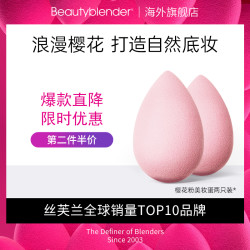 beauty blender Beautyblender美妆蛋化妆彩妆蛋干湿两用樱花粉2只官方旗舰店正品