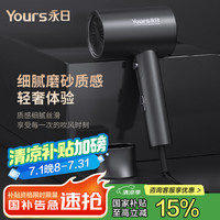 永日 吹风机负离子 陨石灰 赠风嘴