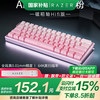 黑爵 ALUX60铝合金CNC磁轴8K回报率支持RT0.01电竞游戏无畏契约 侧刻猫耳粉 磁稻HIFI版 无光