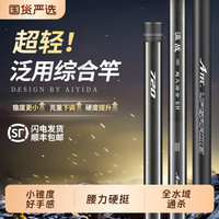 爱易达 鱼竿手杆超轻超硬碳素28调钓鱼竿手竿台钓竿鲤鱼鲫鱼大物竿