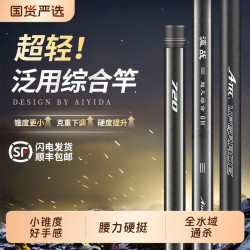 爱易达 鱼竿手杆超轻超硬碳素28调钓鱼竿手竿台钓竿鲤鱼鲫鱼大物竿