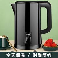 万利达 电水壶热水壶家用保温超大容量加厚双层防烫食品不锈钢烧水壶