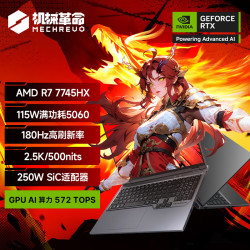 机械革命 蛟龙16Pro R9 8945HX 16英寸RTX5060笔记本电脑游戏本锐龙电竞本