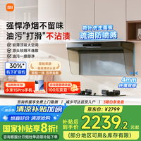 米家 MIJIA 小米抽油烟机净烟机欧式顶吸S20  智能净味家电20%大吸力小米YU7发布会MJ10CY