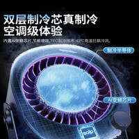 2025空调扇半导体制冷风扇充电台式桌面电风扇小型静音冷风机