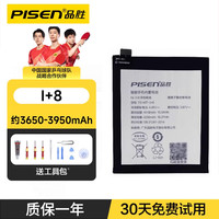 品胜 适用于一加9pro电池10pro手机OnePlus9rt电板acepro/ace2/ace3大容量1+7pro更换11快充8t正品