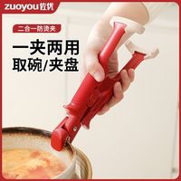 百亿补贴：佐优 防烫夹 硅胶厨房用具