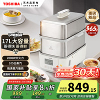 东芝 芝味蒸电蒸锅双层大容量电蒸锅不锈钢蒸汽锅定时保温炖蒸煮一体多功能锅  ES-20MSTC