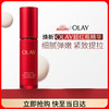 OLAY 超红瓶精华露30ml抗皱抗衰老紧致面部精华液