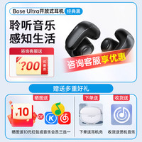 BOSE 补贴15%】bose ultra开放式耳机降噪无线蓝牙游戏运动不入耳夹式