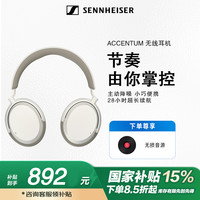 森海塞尔 Accentum PLUS头戴式无线蓝牙耳机 自适应降噪 高保真音乐耳机 ACCENTUM蓝黑色