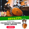 HIFIMAN AUDIVINA平板振膜头戴式耳机监听封闭式发烧木碗