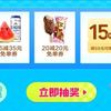 美团闪购冰品节 抽35-35/20-20冰品券
