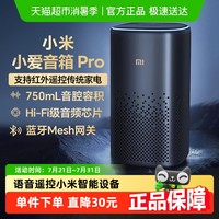 小米 Xiaomi 小爱音箱 Pro 智能音箱