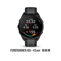 佳明 Forerunner165跑步手表 高清炫彩触屏腕上跑步动态赛事训练配速距离路线导航