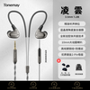 唐麦 凌雲有线入耳式HiFi耳机电竞游戏专用圆孔带麦手机电脑TypeC