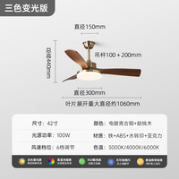 初识 DD2301 吊灯风扇灯 42寸 电镀青古铜+胡桃木