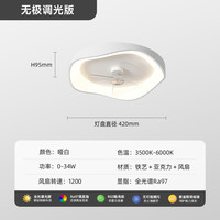 初识 照明风扇灯吸顶灯2024新款现代简约云朵灯一体隐形卧室吊扇灯