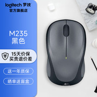 罗技 logitech M240 无线蓝牙鼠标 M235无线鼠标 家用办公静音鼠标 电脑笔记本logi鼠标mac M235黑色