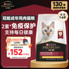 冠能 优护营养系列 优护益肾成猫猫粮 2.5kg