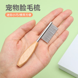 哈特丽 宠物排梳狗狗猫咪脸嘴毛梳宠物梳密齿窄距小梳子迷你面梳猫梳子 原色（银） 90327木柄