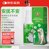 修正 费洛蒙猫咪狗狗面部信息素预防应激外出多猫舒缓情绪抑郁安抚乱叫乱尿宠物情绪稳定草本喷雾