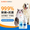 瑞德医生 Dr.RED 宠物耳螨滴耳液猫咪洗耳液狗猫耳朵清洁专用药耳道除螨虫中耳炎耳朵发炎止痒清洗液耳净120ml