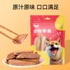 嬉皮狗 狗狗零蒸煮鸭肉补水拌饭湿粮鸭胸肉干祛火泰迪比熊小狗狗蒸煮零食