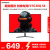 创维 F27G30Q SE 27英寸 IPS G-sync FreeSync 显示器（2560x1440、180Hz、99% sRGB、HDR10）