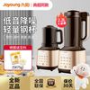 九阳 L22-Y86 破壁料理机 玫瑰金