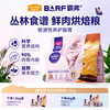 麦富迪 猫粮 霸弗barf全价烘焙猫粮 鲜鸡肉配方+鳕鱼酥 0.1kg