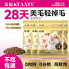 宽福 烘焙猫粮全价幼猫成猫粮全蛋奶霜鲜肉盛宴美毛靓毛呵护肠胃益生菌 烘焙猫粮-300g（10袋）