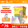 多特思 DOTUS 猫条猫零食8口味混合110支桶装 成猫幼猫鸡肉乳鸽兔肉驴
