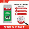 皇家 CC全犬成犬狗粮 8kg