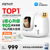 小佩 智能自动猫砂盆全自动猫厕所MAX2 电动铲屎机 开放式一键换砂隔臭 MAX 2-自动铲砂升级