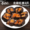 东上御品 冰岛进口红极参北极红参 500g*2袋
