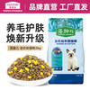 麦富迪 猫粮 藻趣儿通用幼猫粮 幼猫金枪鱼2kg