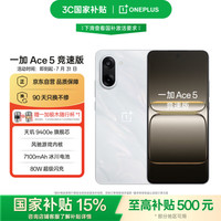 一加 OnePlus Ace 5 竞速版 12GB+256GB 逐浪白 天玑 9400e 风驰游戏内核 oppo游戏电竞性能手机