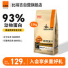 比瑞吉 优选系列 胡萝卜海藻泰迪贵宾成犬狗粮 2.2kg