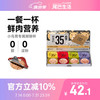 尾巴生活 FURRYTAIL 全价生骨肉掰掰杯cup35g*8  猫罐头成猫幼猫兔肉白火鸡鸭肉白条鸽