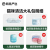 网易严选 宠物猫用湿巾手套宠物擦浴精华除臭香氛清洁套装
