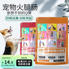 伊萨 easa 陪伴岁月零食宠物 狗训练奖励零食 火腿肠香肠泰迪 食品成幼犬通用 鸡肉味火腿30支