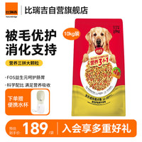 开饭乐 Kitchen Flavor 狗粮 营养3+1鳕鱼片牛排味成年期犬粮10kg拼粮 添加大块肉粒